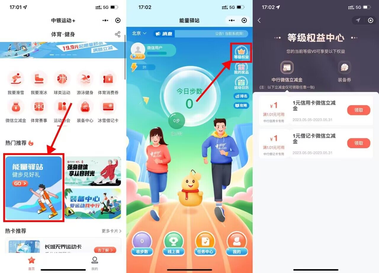 中绗领1园微信立简佥